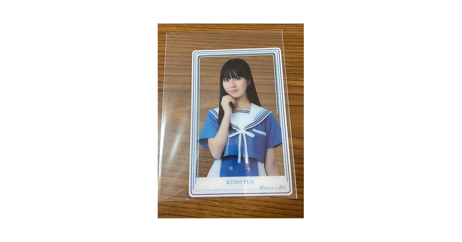 僕が見たかった青空　僕青　ABC mart コラボ特典　ポストカード　工藤唯愛 僕が見たかった青空 僕青 ABC mart コラボ特典 ポストカード 工藤唯